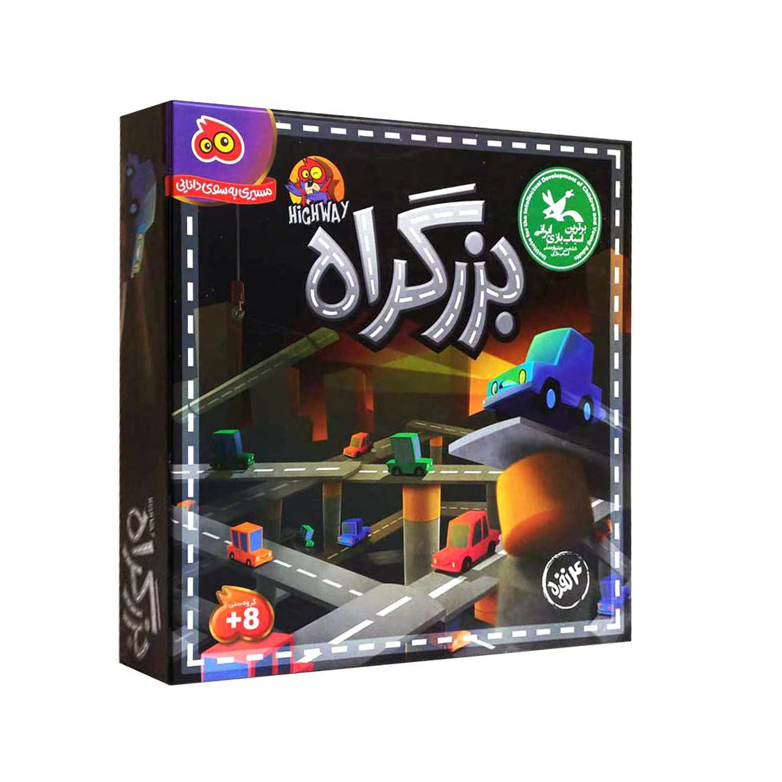 بزرگراه ۴ نفره۱.jpg